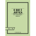 O que é Justiça: uma abordagem dialética (vol. 279)